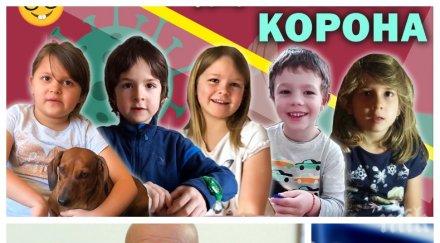 сладкият брифинг деца ген мутафчийски един чичко телевизията пази бацили заразявания