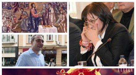 червено чудо корнелия нинова направи христос отпусна козунака яйца организация