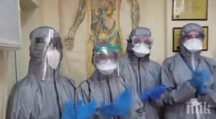 лекарите вма аплодираха останалите домовете