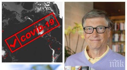 бил гейтс мрачна прогноза пандемията почти стигнахме лошия сценарий спасение следващите месеца