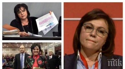 разкритие пик нинова захранва 300 лева личните сметки областни председатели бсп кара купуват козунаци нейно име