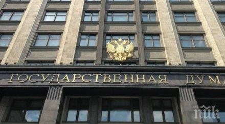 русия смени датата края втората световна война