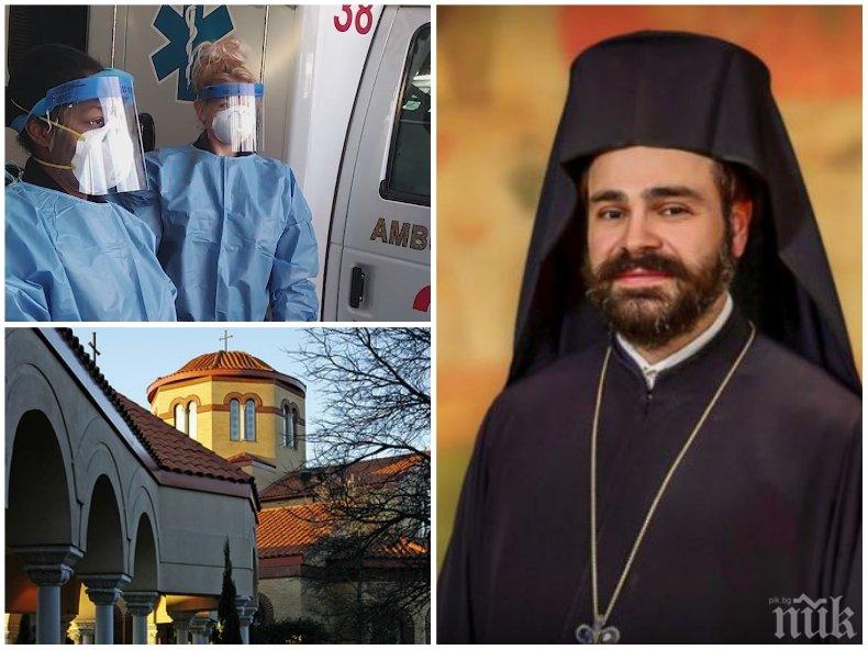 ЕРЕТИЧНО! Православен митрополит с тежки думи: Всички, които искат да бъдат отворени храмовете, са фарисеи