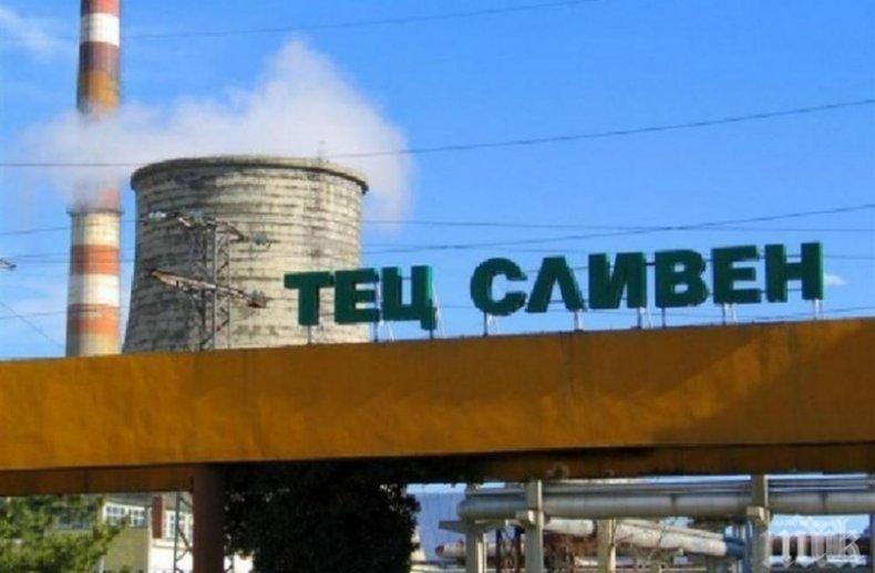Производството на екологична енергия е основният приоритет на Топлофикация - Сливен