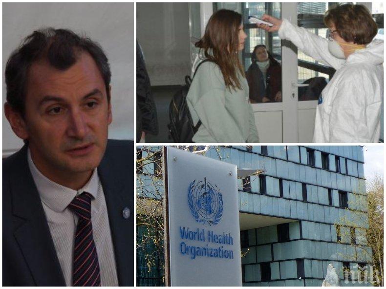 АЛАРМА! Световната здравна организация предупреди: Няма поводи за оптимизъм, дисциплината не е на необходимото ниво