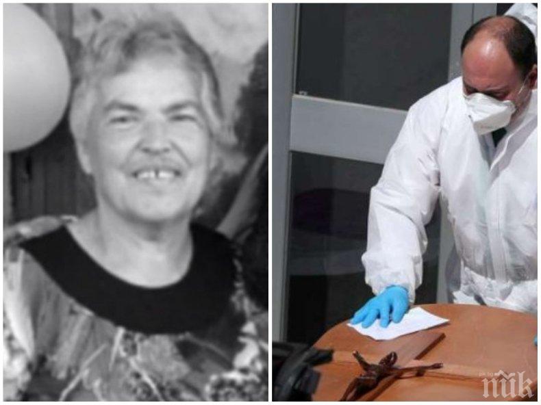 УЖАСЯВАЩИ ПОДРОБНОСТИ! Починалата от коронавирус в Пловдив жена погребана в два ковчега, никой от близките й не искал да я види