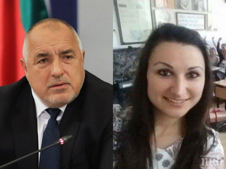 ГОРЕЩО В ПИК: Скандалната репортерка от БНР моли премиера за прошка в писмо (ФАКСИМИЛЕ) 