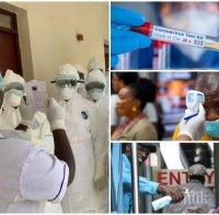 ЧУМАТА НАСТЪПВА! СЗО твърди: Африка ще бъде следващият епицентър на коронавируса