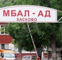 ДЕЦАТА НА ЖЕРТВА: Изписаха брат и сестара след преболедуван COVID-19 в МБАЛ - Хасково