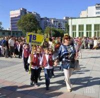 Стартира онлайн кампанията за кандидатстване в първи клас в София