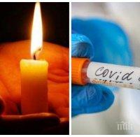 Белгия: Броят на починалите от COVID-19 трайно намалява
