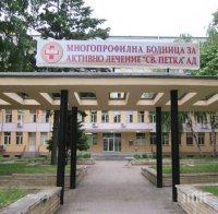 Тестовете продължават: 100 медици са изследвани за COVID-19 във Видин