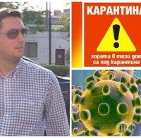 ДАМГОСАНИ! Брожение в Царево заради обозначаване на жилища под карантина