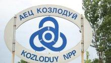 Работник почина в АЕЦ "Козлодуй" по време на ремонта на 5-и блок