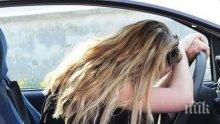 Закопчаха бургазлийка, качила се в автомобила с близо 3 промила алкохол