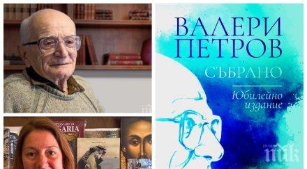 пик ретро внучката валери петров анна хаджимишева дядо пазеше детската чистота себе смяташе важен