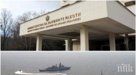 извънредно пик външно потвърди български моряк отвлечен пирати