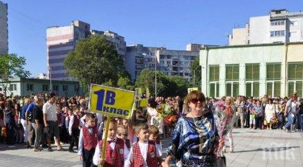 стартира онлайн кампанията кандидатстване първи клас софия