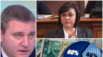 владислав горанов посече червените нинова спечели няколкото минути слава