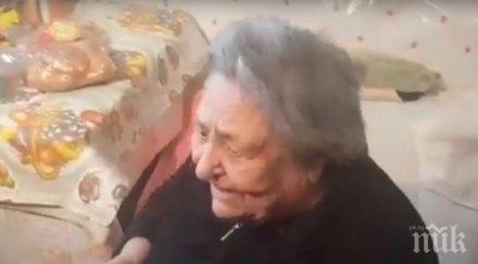 баба милка звездец сълзи страх райко върне довърши започнатото