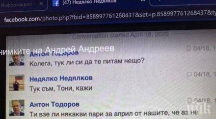 пуснаха безобразен фейк антон тодоров недялко недялков навръх великден двамата докога службите спят