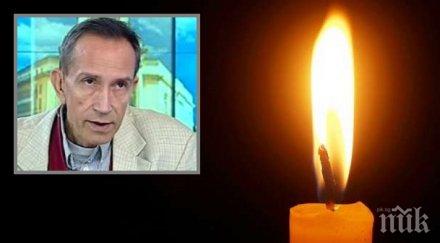 почина известен преподавател софийския университет