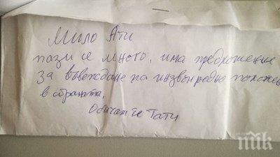 намериха собственика плика пари трогващото послание изгубен софия
