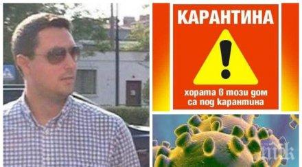 дамгосани брожение царево заради обозначаване жилища карантина