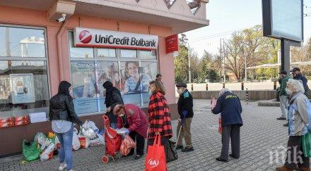 хора нужда доброволци раздават храна орлов мост