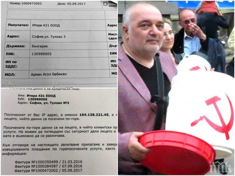 РАЗСЛЕДВАНЕ НА ГДБОП ДОКАЗВА, че Арман Бабикян е босът на фейка Информиран.нет. Вижте писмо от Суперхостинг и фактури за плащания (ДОКУМЕНТИ)