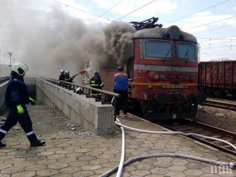 ОГНЕН АД: Локомотив се запали на гарата в Карнобат