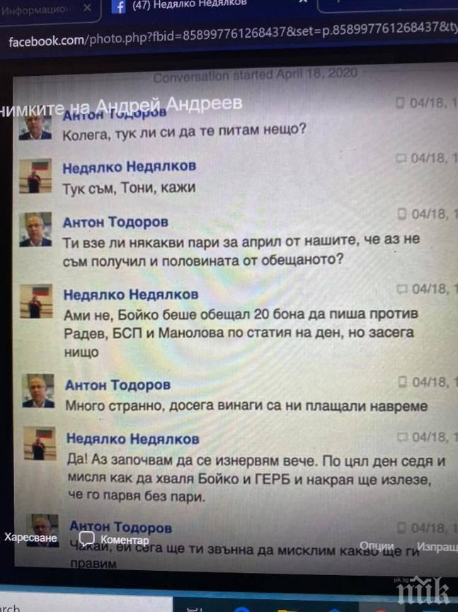 Пуснаха безобразен фейк с Антон Тодоров и Недялко Недялков навръх Великден. Двамата: Докога службите ще спят?