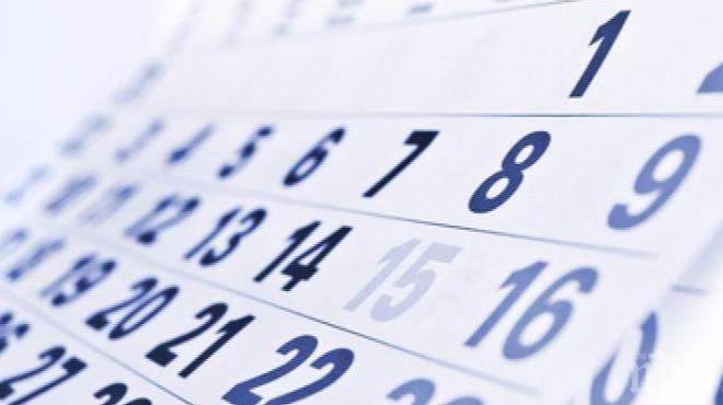 Ето кога се почива през май месец 