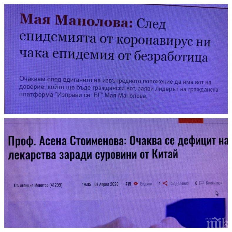 НЕДЯЛКО НЕДЯЛКОВ: Г-н Гешев, ще повдигнете ли обвинение на Мая Манолова за всяване на тревога, както на Асена Стоименова?