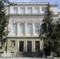 Лабораторията за COVID-19 към Медицински университет - Плевен се нуждае от дарители