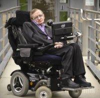 Семейството на Стивън Хокинг дари на болница личният му апарат за обдишване