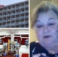 Съпругата на мъжа, който бе изведен от кома след 38 дни: Това е чудо, което направиха всички лекари в „Пирогов”