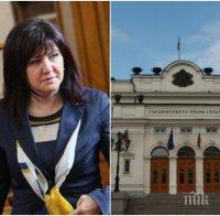 Цвета Караянчева насрочи ново изънредно заседание на парламента по искане на БСП