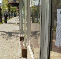 Фалшиви листовки във Варна призовават да не се спазват мерките срещу COVID-19