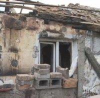 ДРАМА: Семейство от Ветрен остана без дом след пожар