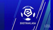 Ето кога ще бъде подновено футболното първенство в Полша