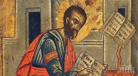 свят ден светла събота черпи рядко мъжко име правим