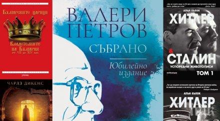 топ продаваните книги издателство милениум април