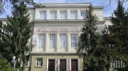 лабораторията covid медицински университет плевен нуждае дарители