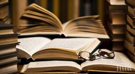 отбелязваме световния ден книгата