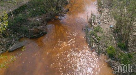 река струма потече жълто кафява перник