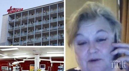 съпругата мъжа изведен кома дни чудо направиха всички лекари пирогов