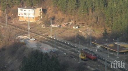 умуват закрият гара калотина