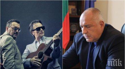 македонските изпълнители дац александар благодарности премиера бойко борисов