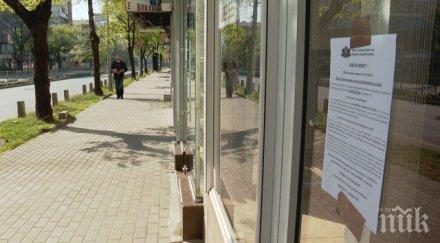 фалшиви листовки варна призовават спазват мерките covid